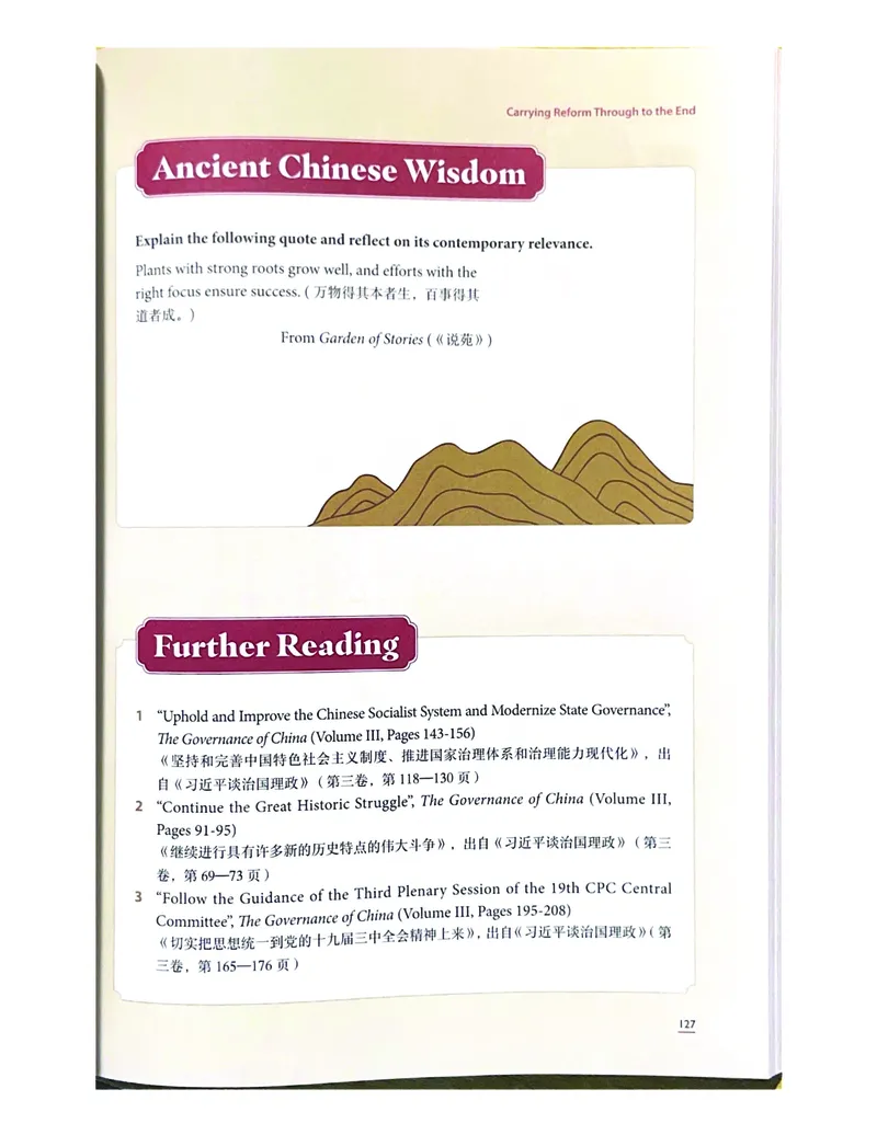 理解当代中国英语读写教程学生用书_英语专八真题c_专八版本1(优先学)_专八各类练习(赠送资料)_专八备考资料包_理解当代中国全套_理解当代中国（读写&翻译教程）学生&教师用书