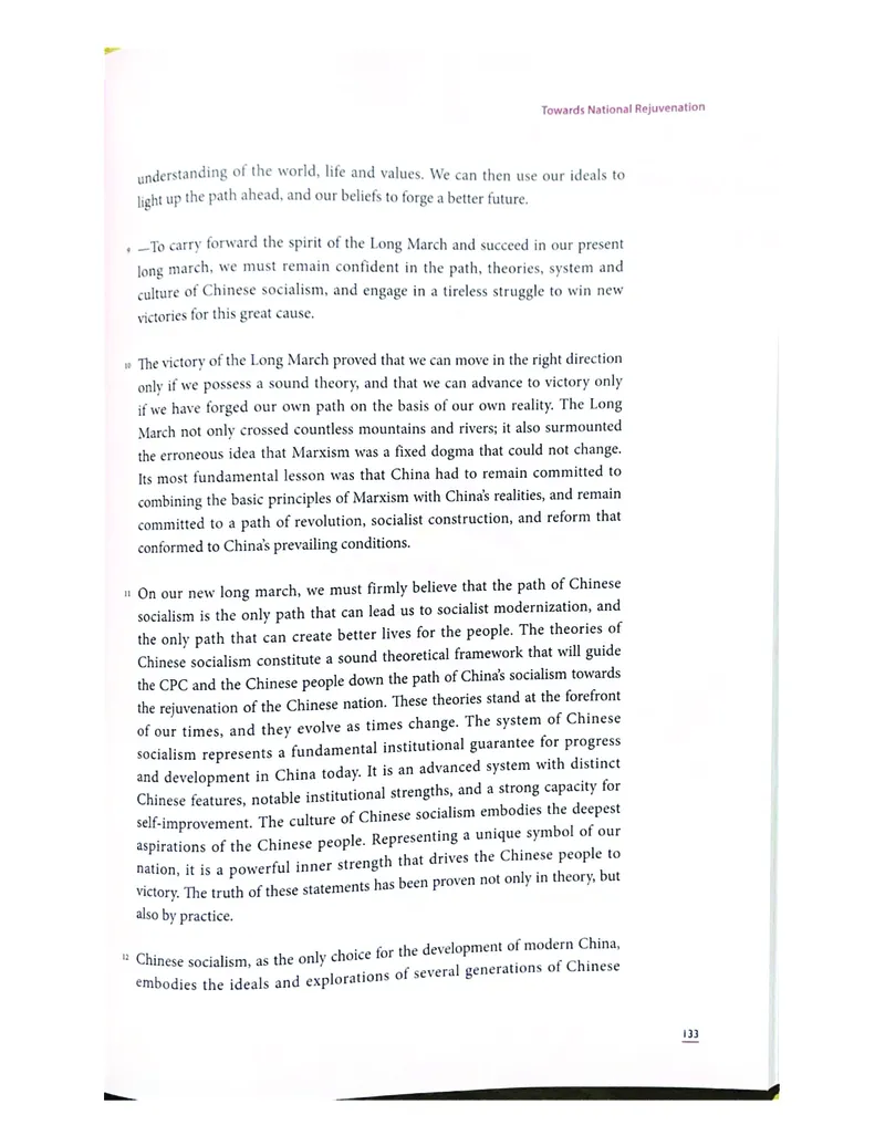 理解当代中国英语读写教程学生用书_英语专八真题c_专八版本1(优先学)_专八各类练习(赠送资料)_专八备考资料包_理解当代中国全套_理解当代中国（读写&翻译教程）学生&教师用书