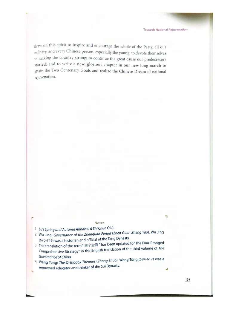 理解当代中国英语读写教程学生用书_英语专八真题c_专八版本1(优先学)_专八各类练习(赠送资料)_专八备考资料包_理解当代中国全套_理解当代中国（读写&翻译教程）学生&教师用书