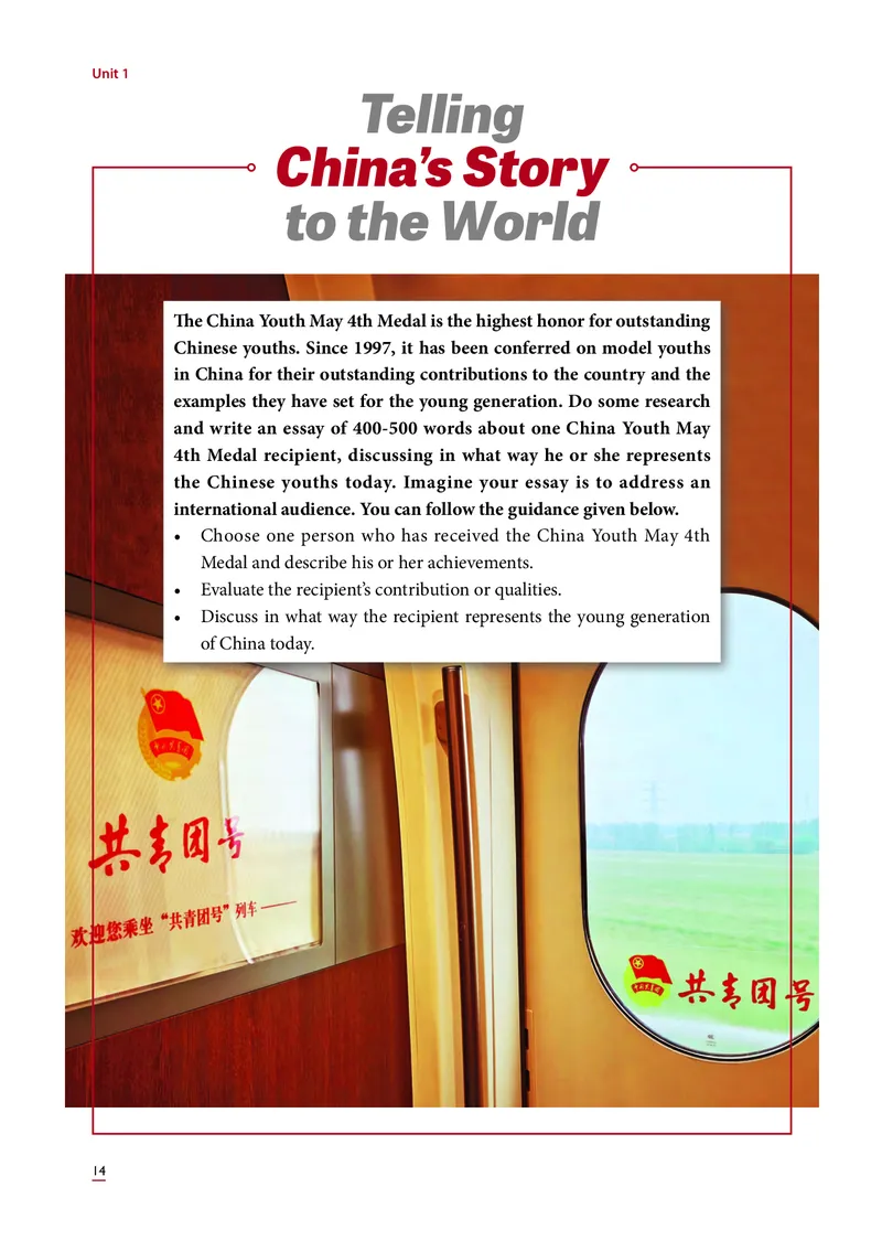 理解当代中国英语读写教程学生用书_英语专八真题c_专八版本1(优先学)_专八各类练习(赠送资料)_专八备考资料包_理解当代中国全套_理解当代中国（读写&翻译教程）学生&教师用书