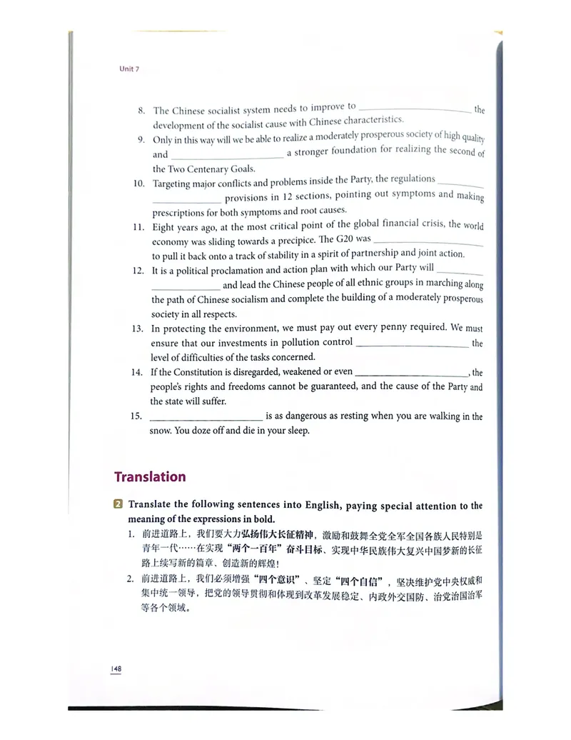 理解当代中国英语读写教程学生用书_英语专八真题c_专八版本1(优先学)_专八各类练习(赠送资料)_专八备考资料包_理解当代中国全套_理解当代中国（读写&翻译教程）学生&教师用书