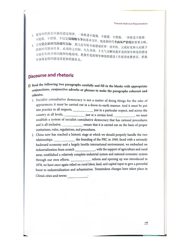 理解当代中国英语读写教程学生用书_英语专八真题c_专八版本1(优先学)_专八各类练习(赠送资料)_专八备考资料包_理解当代中国全套_理解当代中国（读写&翻译教程）学生&教师用书