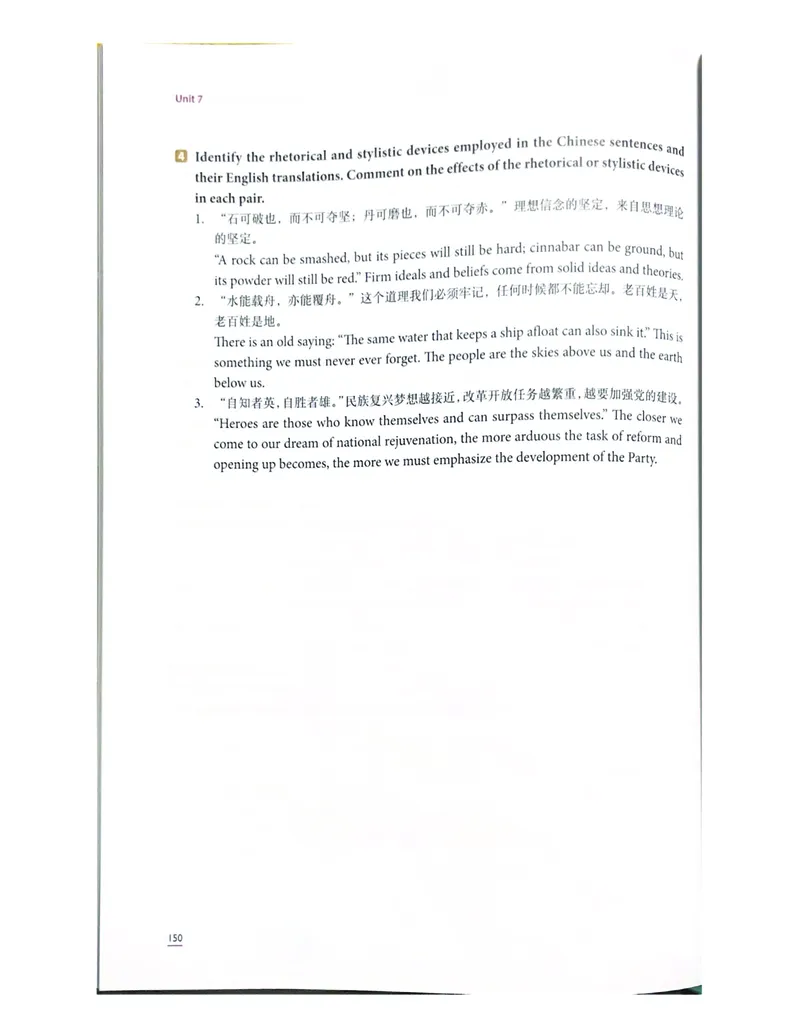 理解当代中国英语读写教程学生用书_英语专八真题c_专八版本1(优先学)_专八各类练习(赠送资料)_专八备考资料包_理解当代中国全套_理解当代中国（读写&翻译教程）学生&教师用书