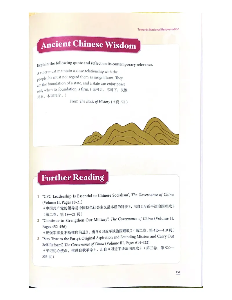 理解当代中国英语读写教程学生用书_英语专八真题c_专八版本1(优先学)_专八各类练习(赠送资料)_专八备考资料包_理解当代中国全套_理解当代中国（读写&翻译教程）学生&教师用书