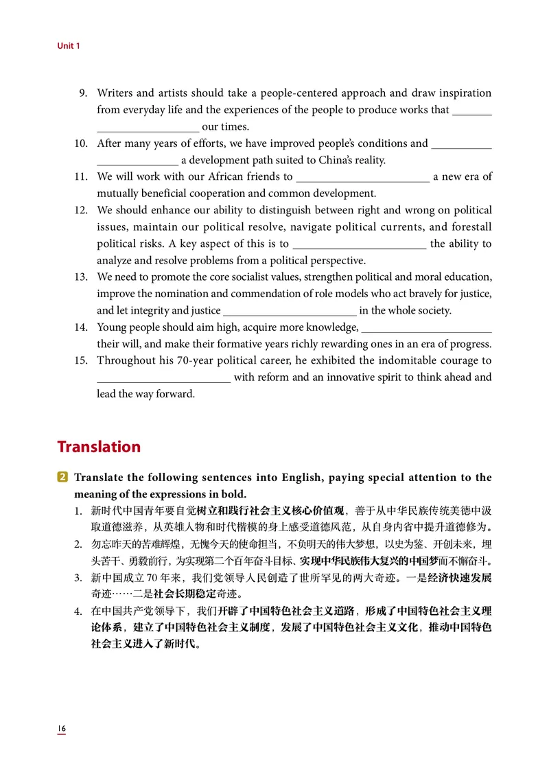 理解当代中国英语读写教程学生用书_英语专八真题c_专八版本1(优先学)_专八各类练习(赠送资料)_专八备考资料包_理解当代中国全套_理解当代中国（读写&翻译教程）学生&教师用书