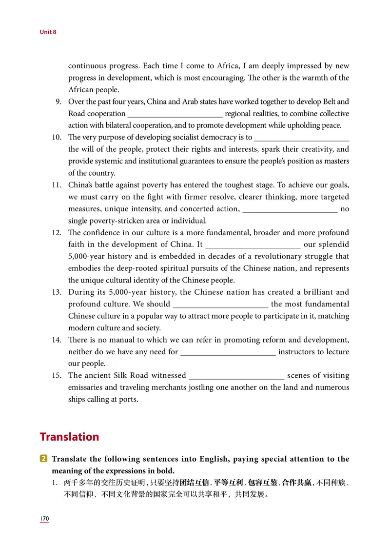 理解当代中国英语读写教程学生用书_英语专八真题c_专八版本1(优先学)_专八各类练习(赠送资料)_专八备考资料包_理解当代中国全套_理解当代中国（读写&翻译教程）学生&教师用书