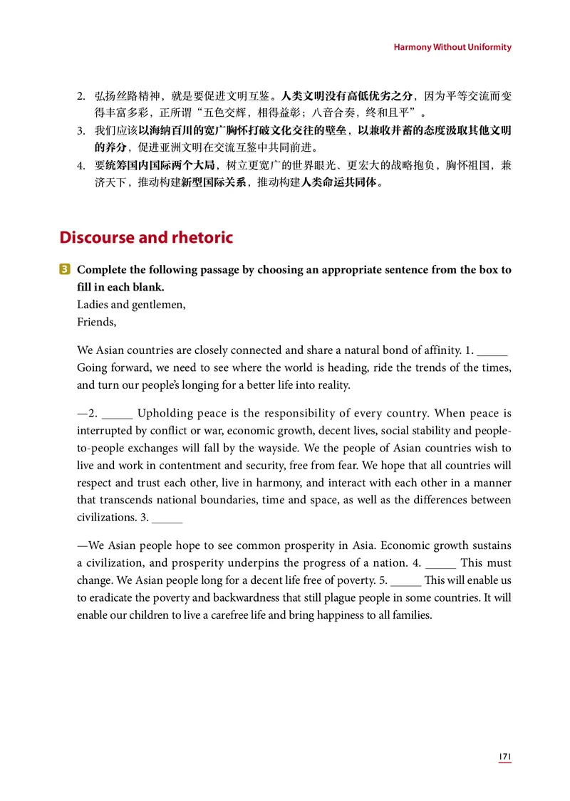 理解当代中国英语读写教程学生用书_英语专八真题c_专八版本1(优先学)_专八各类练习(赠送资料)_专八备考资料包_理解当代中国全套_理解当代中国（读写&翻译教程）学生&教师用书