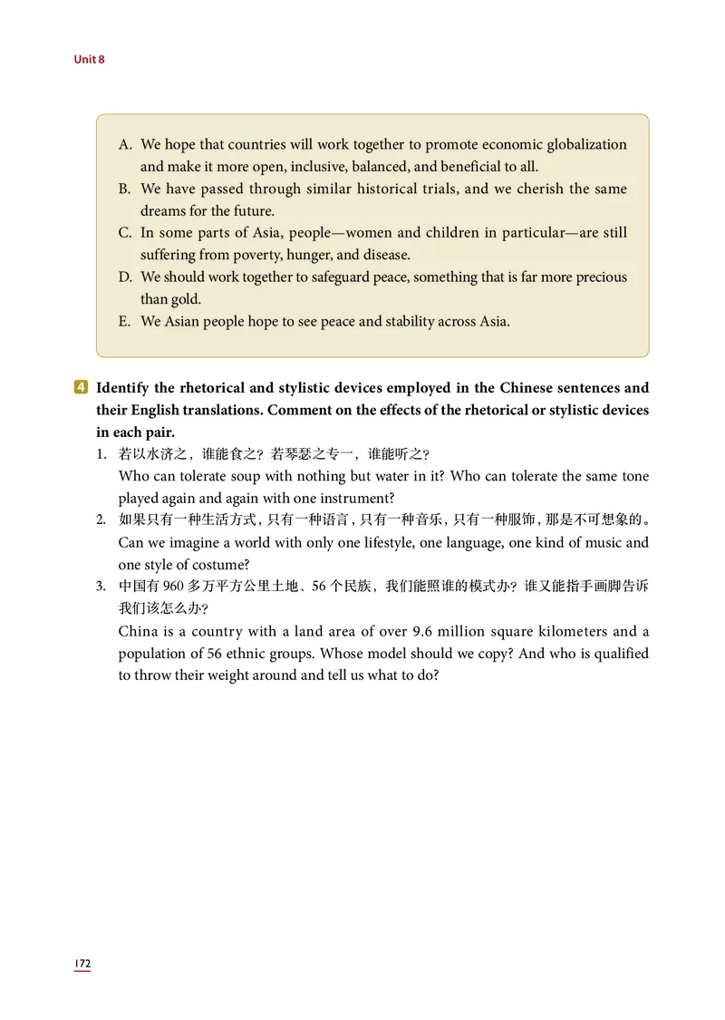 理解当代中国英语读写教程学生用书_英语专八真题c_专八版本1(优先学)_专八各类练习(赠送资料)_专八备考资料包_理解当代中国全套_理解当代中国（读写&翻译教程）学生&教师用书