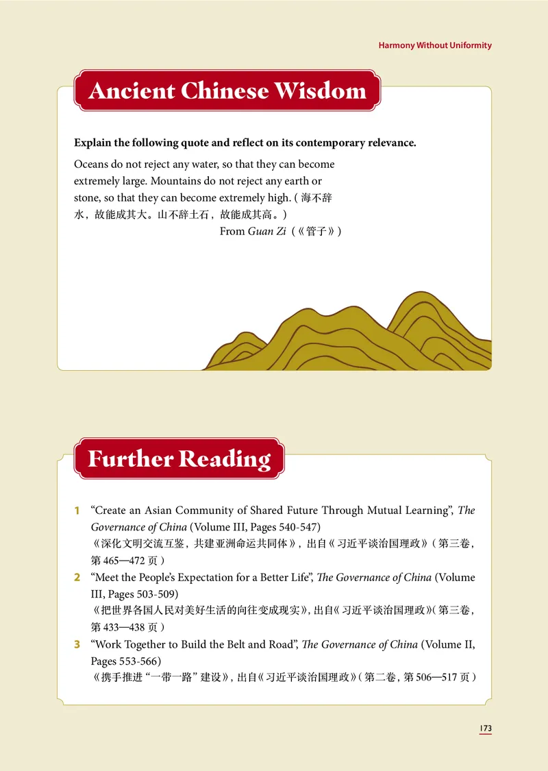 理解当代中国英语读写教程学生用书_英语专八真题c_专八版本1(优先学)_专八各类练习(赠送资料)_专八备考资料包_理解当代中国全套_理解当代中国（读写&翻译教程）学生&教师用书