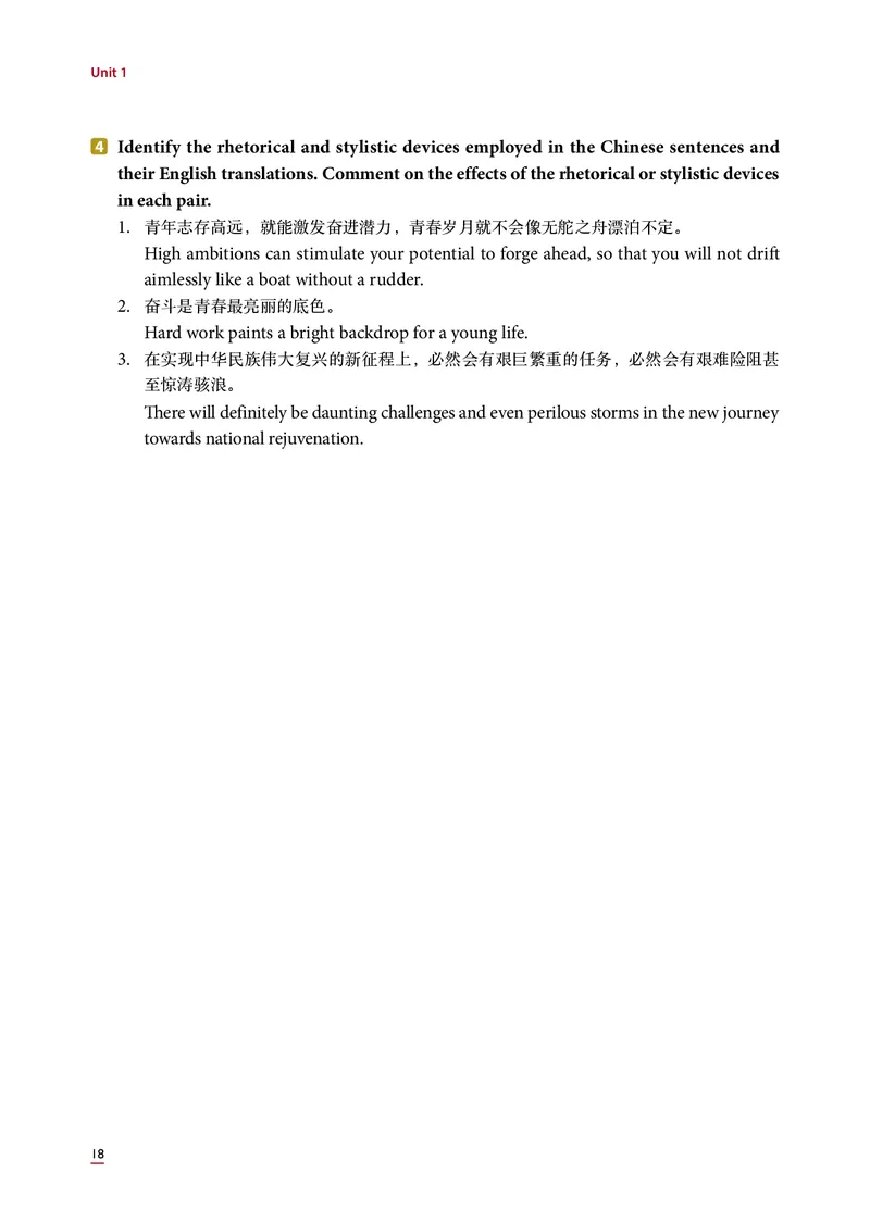理解当代中国英语读写教程学生用书_英语专八真题c_专八版本1(优先学)_专八各类练习(赠送资料)_专八备考资料包_理解当代中国全套_理解当代中国（读写&翻译教程）学生&教师用书