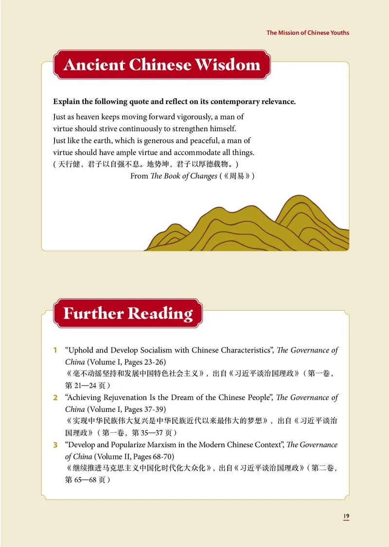 理解当代中国英语读写教程学生用书_英语专八真题c_专八版本1(优先学)_专八各类练习(赠送资料)_专八备考资料包_理解当代中国全套_理解当代中国（读写&翻译教程）学生&教师用书