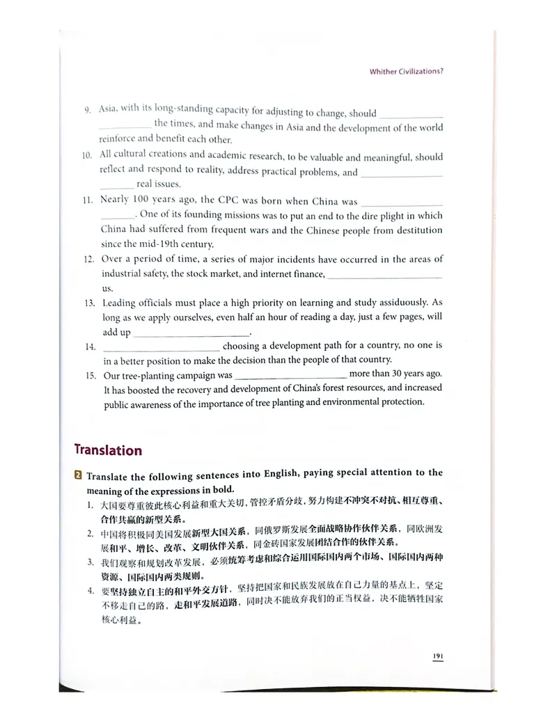 理解当代中国英语读写教程学生用书_英语专八真题c_专八版本1(优先学)_专八各类练习(赠送资料)_专八备考资料包_理解当代中国全套_理解当代中国（读写&翻译教程）学生&教师用书