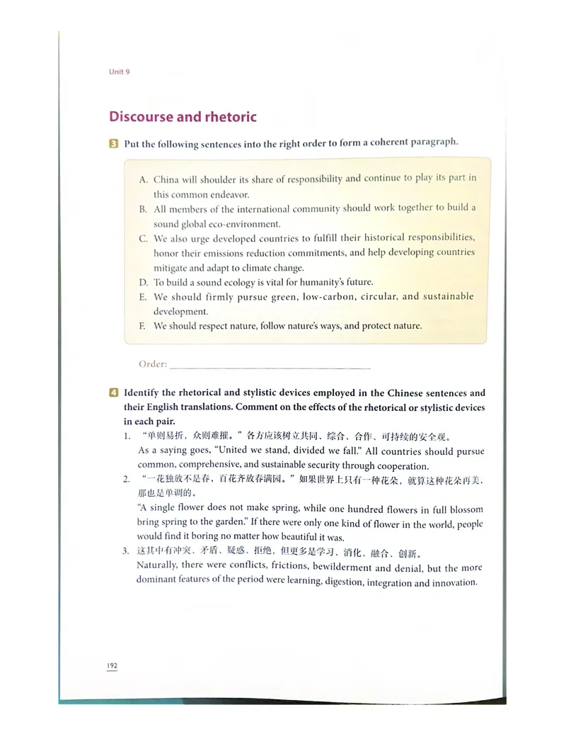 理解当代中国英语读写教程学生用书_英语专八真题c_专八版本1(优先学)_专八各类练习(赠送资料)_专八备考资料包_理解当代中国全套_理解当代中国（读写&翻译教程）学生&教师用书