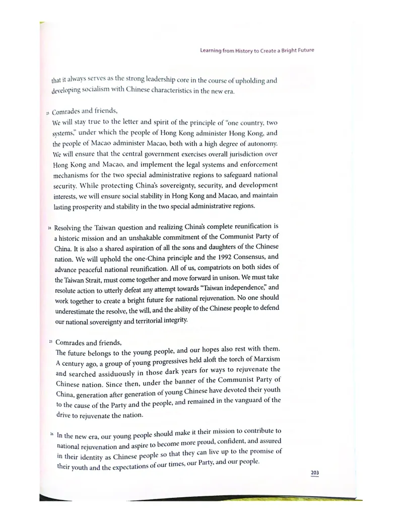 理解当代中国英语读写教程学生用书_英语专八真题c_专八版本1(优先学)_专八各类练习(赠送资料)_专八备考资料包_理解当代中国全套_理解当代中国（读写&翻译教程）学生&教师用书