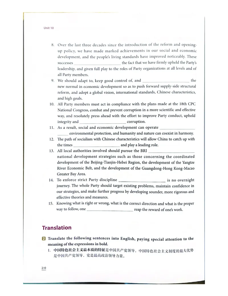 理解当代中国英语读写教程学生用书_英语专八真题c_专八版本1(优先学)_专八各类练习(赠送资料)_专八备考资料包_理解当代中国全套_理解当代中国（读写&翻译教程）学生&教师用书