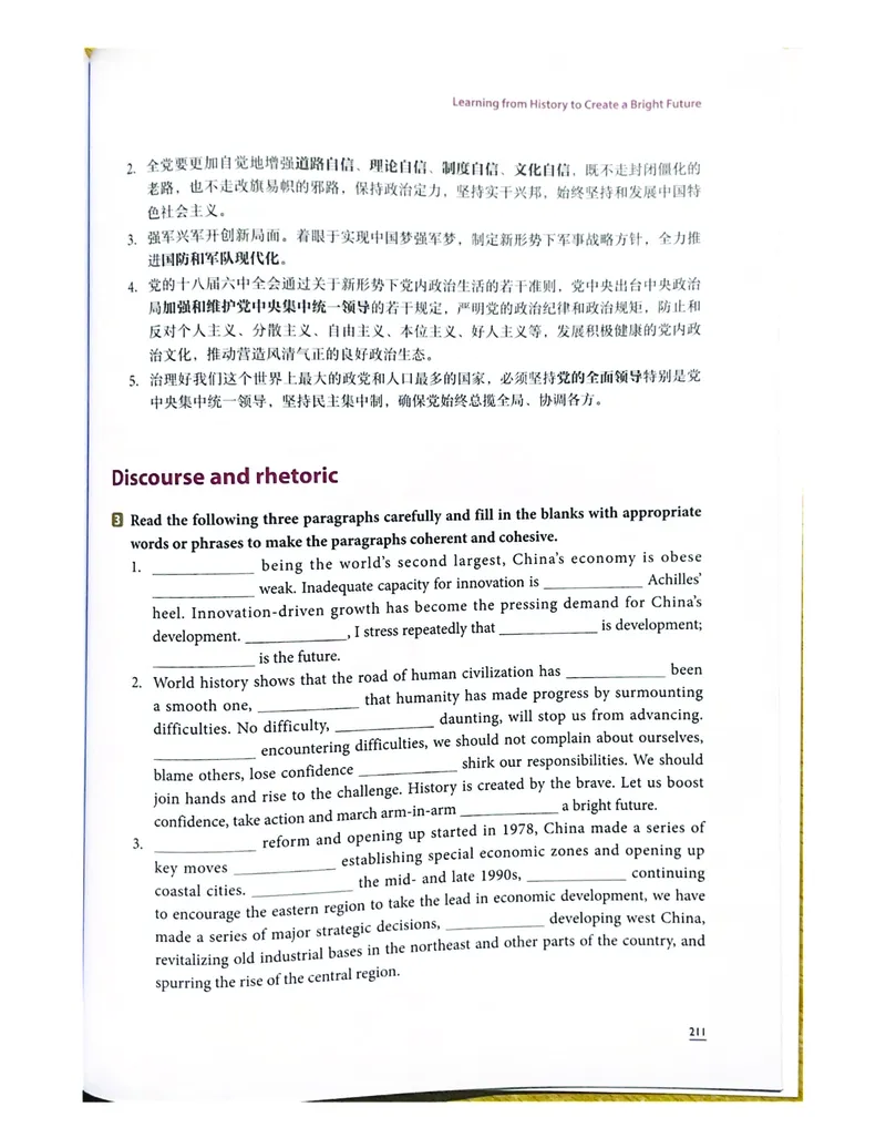 理解当代中国英语读写教程学生用书_英语专八真题c_专八版本1(优先学)_专八各类练习(赠送资料)_专八备考资料包_理解当代中国全套_理解当代中国（读写&翻译教程）学生&教师用书