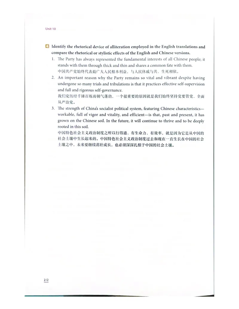 理解当代中国英语读写教程学生用书_英语专八真题c_专八版本1(优先学)_专八各类练习(赠送资料)_专八备考资料包_理解当代中国全套_理解当代中国（读写&翻译教程）学生&教师用书