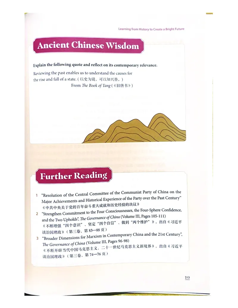 理解当代中国英语读写教程学生用书_英语专八真题c_专八版本1(优先学)_专八各类练习(赠送资料)_专八备考资料包_理解当代中国全套_理解当代中国（读写&翻译教程）学生&教师用书