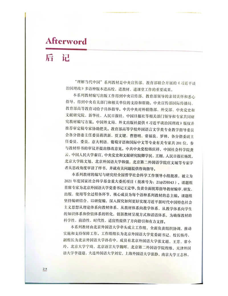 理解当代中国英语读写教程学生用书_英语专八真题c_专八版本1(优先学)_专八各类练习(赠送资料)_专八备考资料包_理解当代中国全套_理解当代中国（读写&翻译教程）学生&教师用书