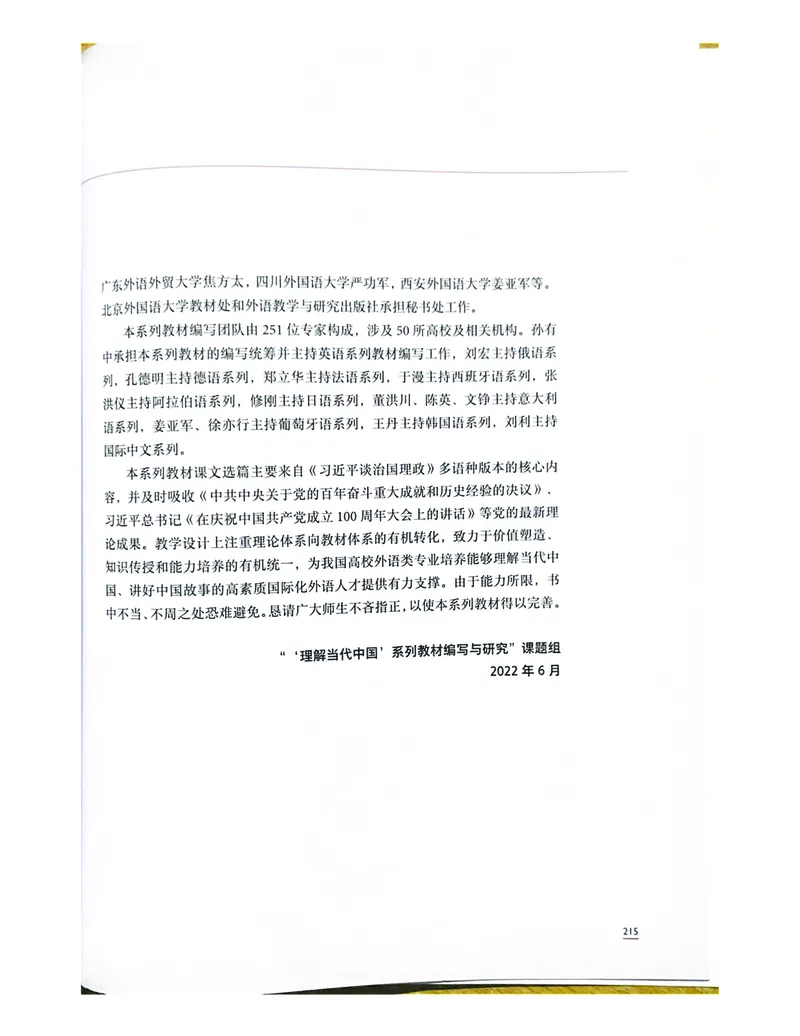 理解当代中国英语读写教程学生用书_英语专八真题c_专八版本1(优先学)_专八各类练习(赠送资料)_专八备考资料包_理解当代中国全套_理解当代中国（读写&翻译教程）学生&教师用书
