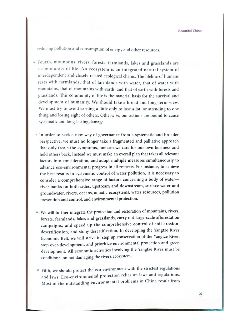 理解当代中国英语读写教程学生用书_英语专八真题c_专八版本1(优先学)_专八各类练习(赠送资料)_专八备考资料包_理解当代中国全套_理解当代中国（读写&翻译教程）学生&教师用书