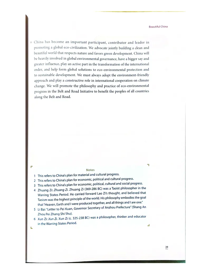 理解当代中国英语读写教程学生用书_英语专八真题c_专八版本1(优先学)_专八各类练习(赠送资料)_专八备考资料包_理解当代中国全套_理解当代中国（读写&翻译教程）学生&教师用书