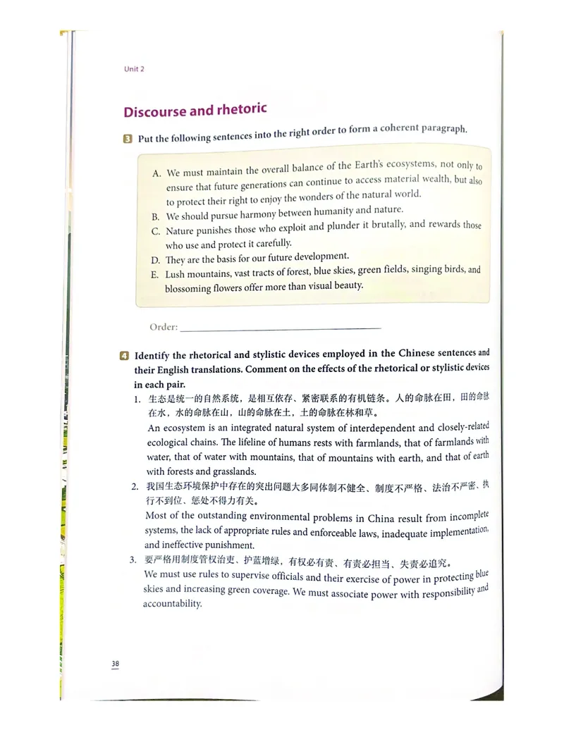 理解当代中国英语读写教程学生用书_英语专八真题c_专八版本1(优先学)_专八各类练习(赠送资料)_专八备考资料包_理解当代中国全套_理解当代中国（读写&翻译教程）学生&教师用书