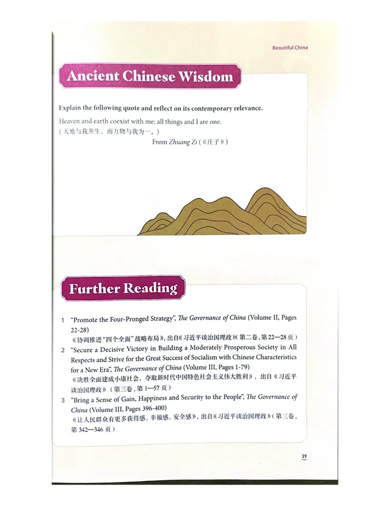 理解当代中国英语读写教程学生用书_英语专八真题c_专八版本1(优先学)_专八各类练习(赠送资料)_专八备考资料包_理解当代中国全套_理解当代中国（读写&翻译教程）学生&教师用书