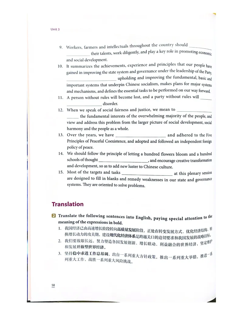 理解当代中国英语读写教程学生用书_英语专八真题c_专八版本1(优先学)_专八各类练习(赠送资料)_专八备考资料包_理解当代中国全套_理解当代中国（读写&翻译教程）学生&教师用书