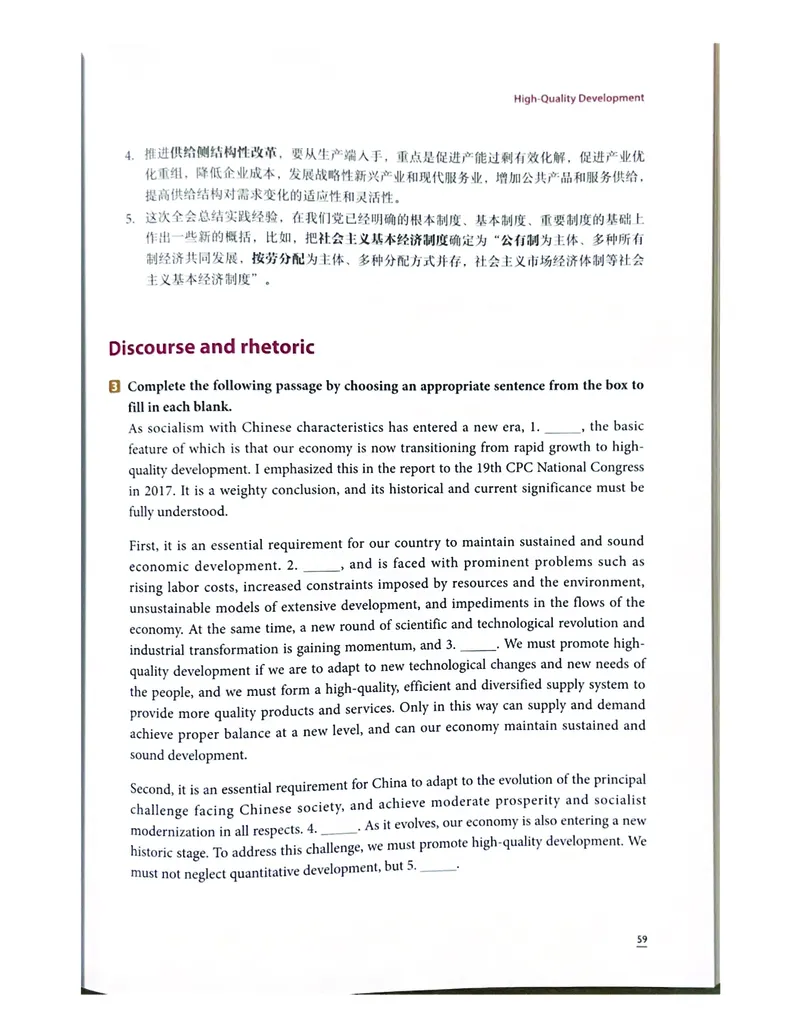 理解当代中国英语读写教程学生用书_英语专八真题c_专八版本1(优先学)_专八各类练习(赠送资料)_专八备考资料包_理解当代中国全套_理解当代中国（读写&翻译教程）学生&教师用书
