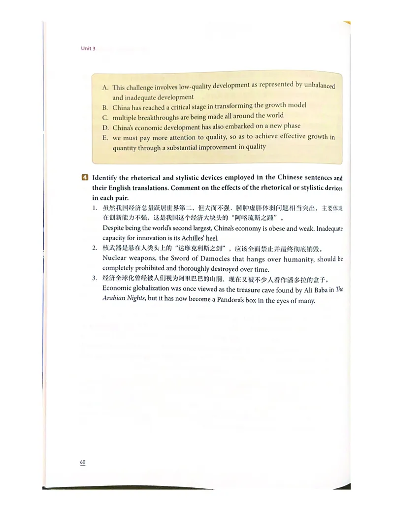 理解当代中国英语读写教程学生用书_英语专八真题c_专八版本1(优先学)_专八各类练习(赠送资料)_专八备考资料包_理解当代中国全套_理解当代中国（读写&翻译教程）学生&教师用书