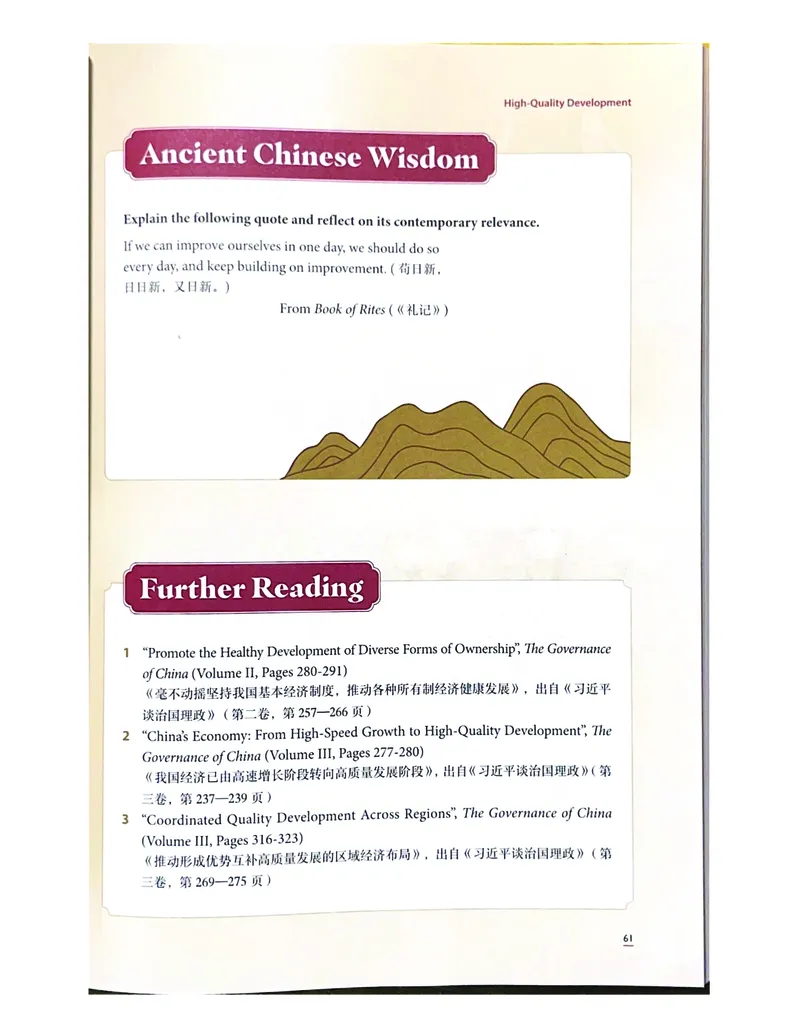 理解当代中国英语读写教程学生用书_英语专八真题c_专八版本1(优先学)_专八各类练习(赠送资料)_专八备考资料包_理解当代中国全套_理解当代中国（读写&翻译教程）学生&教师用书
