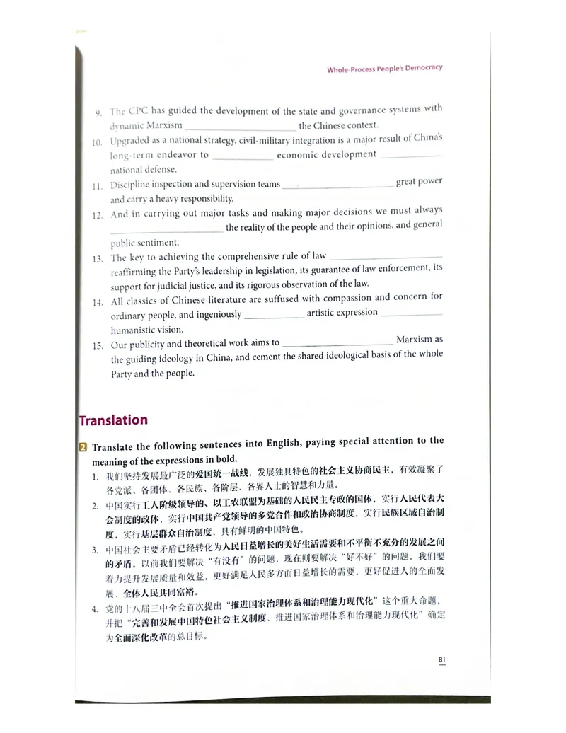 理解当代中国英语读写教程学生用书_英语专八真题c_专八版本1(优先学)_专八各类练习(赠送资料)_专八备考资料包_理解当代中国全套_理解当代中国（读写&翻译教程）学生&教师用书