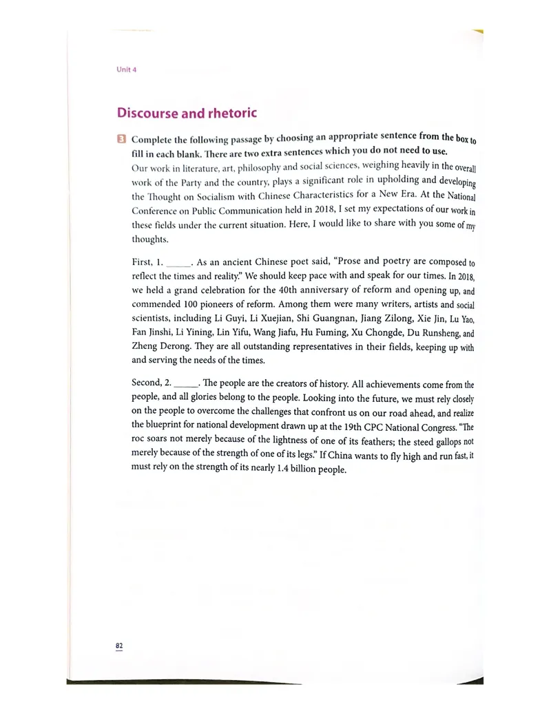 理解当代中国英语读写教程学生用书_英语专八真题c_专八版本1(优先学)_专八各类练习(赠送资料)_专八备考资料包_理解当代中国全套_理解当代中国（读写&翻译教程）学生&教师用书