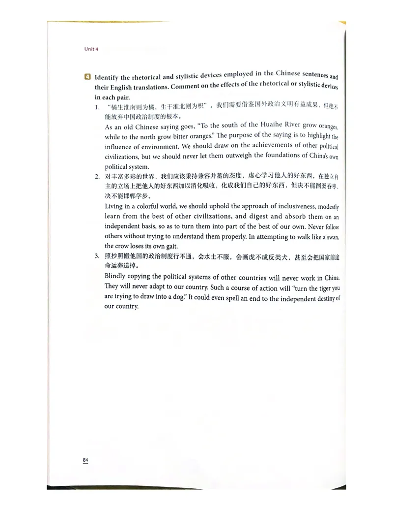 理解当代中国英语读写教程学生用书_英语专八真题c_专八版本1(优先学)_专八各类练习(赠送资料)_专八备考资料包_理解当代中国全套_理解当代中国（读写&翻译教程）学生&教师用书