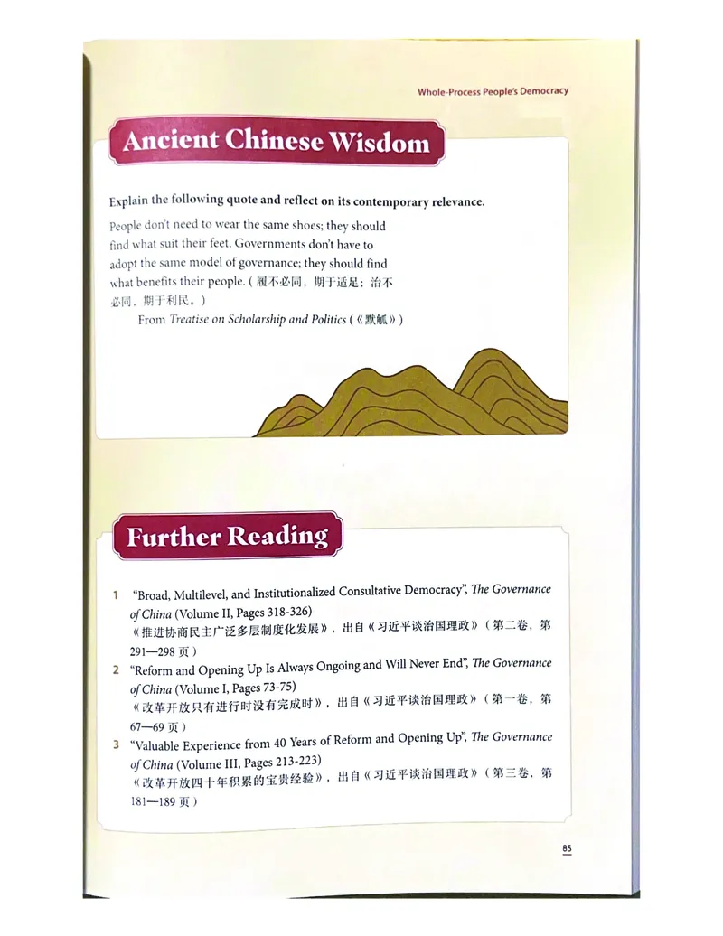 理解当代中国英语读写教程学生用书_英语专八真题c_专八版本1(优先学)_专八各类练习(赠送资料)_专八备考资料包_理解当代中国全套_理解当代中国（读写&翻译教程）学生&教师用书