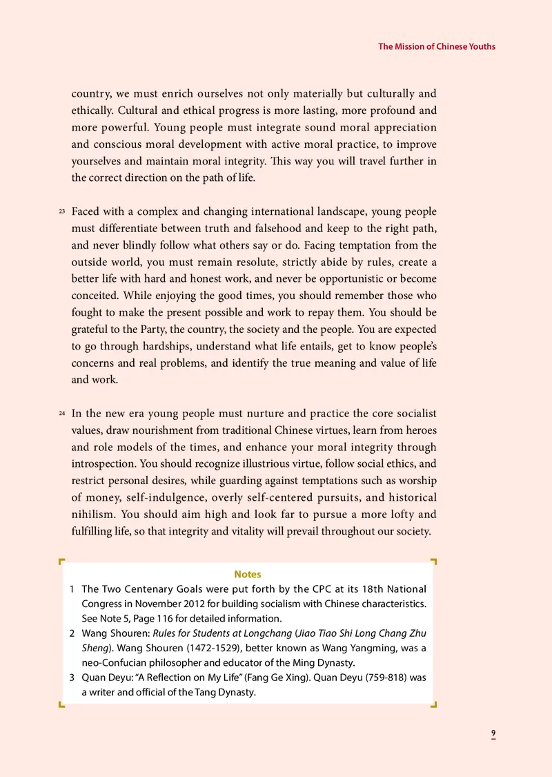 理解当代中国英语读写教程学生用书_英语专八真题c_专八版本1(优先学)_专八各类练习(赠送资料)_专八备考资料包_理解当代中国全套_理解当代中国（读写&翻译教程）学生&教师用书