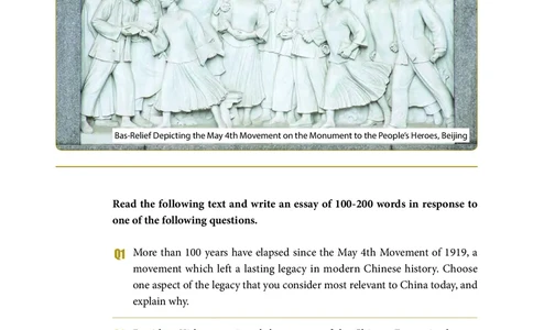 理解当代中国英语读写教程学生用书_英语专八真题c_专八版本1(优先学)_专八各类练习(赠送资料)_专八备考资料包_理解当代中国全套_理解当代中国（读写&翻译教程）学生&教师用书