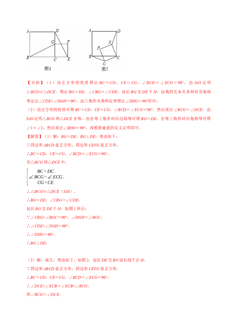 专题03旋转（期末复习讲义）（教师版）_人教版数学九年级上册_版本二_九年级数学上册（人教版）_期末专项复习-U276_期末总复习_2026版