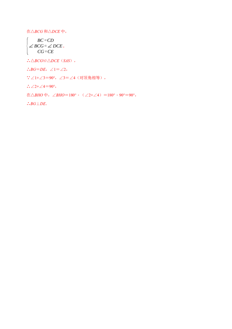 专题03旋转（期末复习讲义）（教师版）_人教版数学九年级上册_版本二_九年级数学上册（人教版）_期末专项复习-U276_期末总复习_2026版