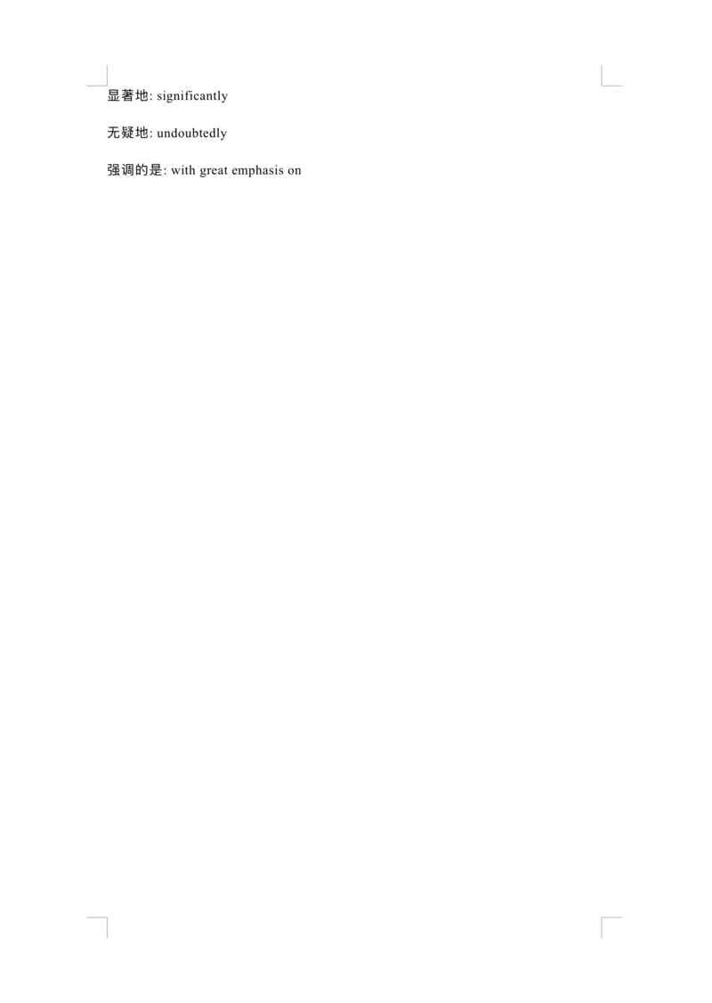 专四专八写作常用逻辑词汇_英语专八真题c_专八版本1(优先学)_专八各类练习(赠送资料)_专八备考资料包_6专八作文备考