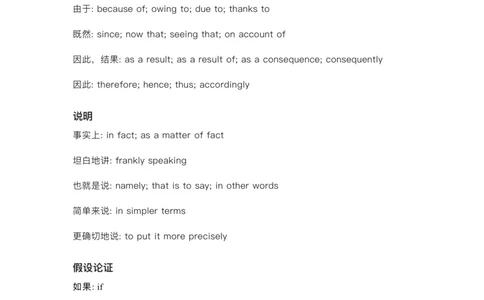 专四专八写作常用逻辑词汇_英语专八真题c_专八版本1(优先学)_专八各类练习(赠送资料)_专八备考资料包_6专八作文备考
