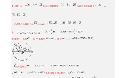 专题03圆中的重要模型之圆中的翻折模型（几何模型讲义）（教师版）_人教版数学九年级上册_版本二_九年级数学上册（人教版）_常见几何模型全归纳-V13_2025版