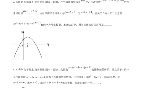 专题04利用二次函数的图象和性质解决线段、周长、面积最值问题（2大基础题+3大提升题）（原卷版）_人教版数学九年级上册_版本二_九年级数学上册（人教版）_专项复习