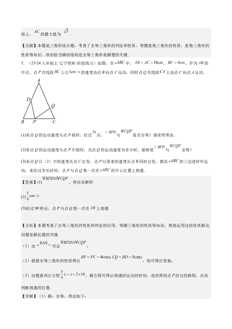 专题04实际问题与一元二次方程重难点题型专训（10大题型+15道拓展培优）（教师版）_人教版数学九年级上册_版本二_九年级数学上册（人教版）_重难点专题提升-V7_2025版