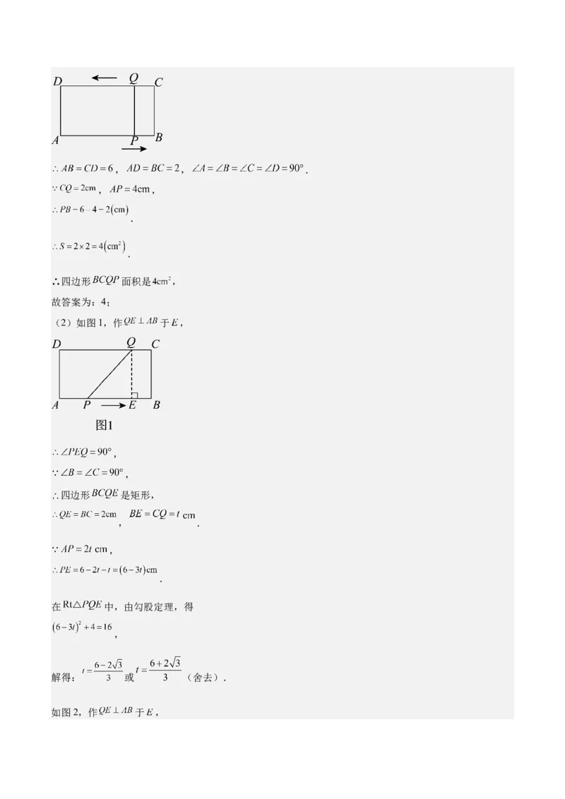 专题04实际问题与一元二次方程重难点题型专训（10大题型+15道拓展培优）（教师版）_人教版数学九年级上册_版本二_九年级数学上册（人教版）_重难点专题提升-V7_2025版