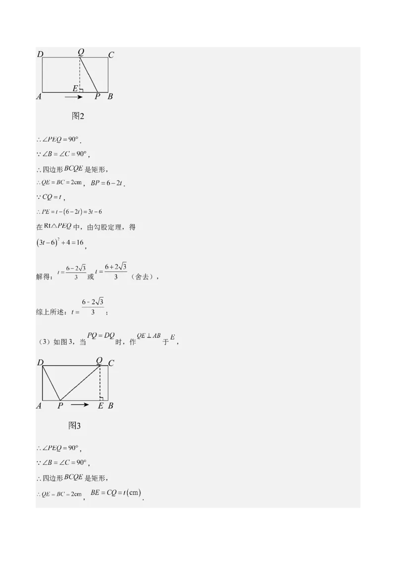专题04实际问题与一元二次方程重难点题型专训（10大题型+15道拓展培优）（教师版）_人教版数学九年级上册_版本二_九年级数学上册（人教版）_重难点专题提升-V7_2025版