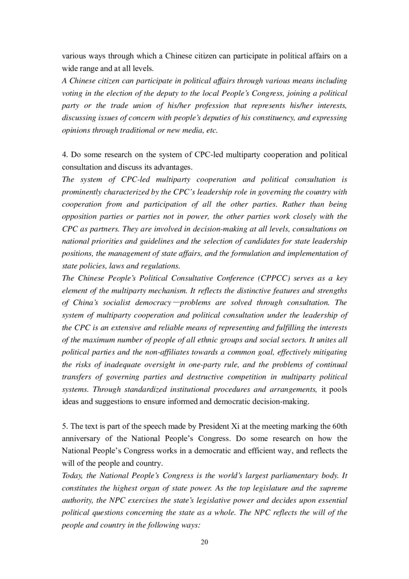 理解当代中国英语读写教程U1-10教师用书_英语专八真题c_专八版本1(优先学)_专八各类练习(赠送资料)_专八备考资料包_理解当代中国全套_理解当代中国（读写&翻译教程）学生&教师用书