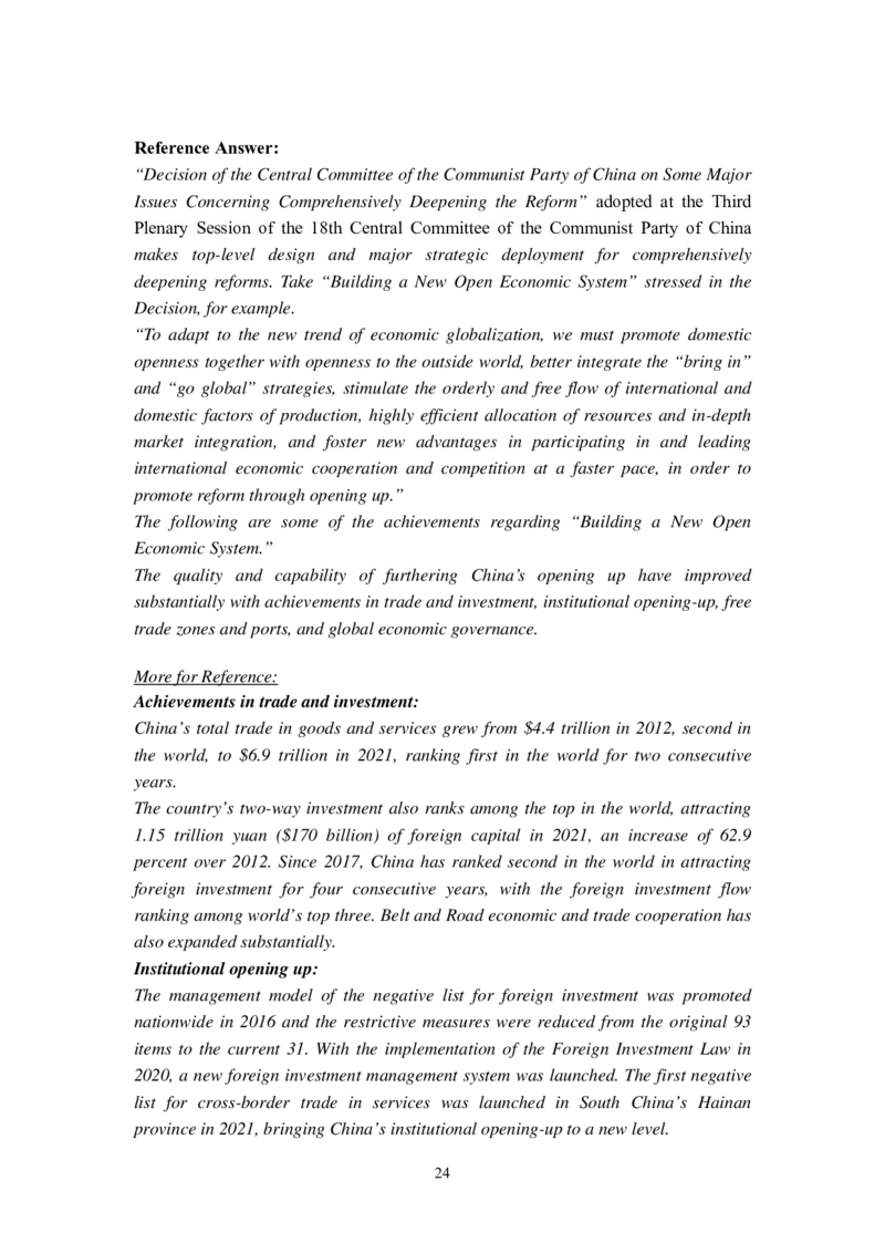 理解当代中国英语读写教程U1-10教师用书_英语专八真题c_专八版本1(优先学)_专八各类练习(赠送资料)_专八备考资料包_理解当代中国全套_理解当代中国（读写&翻译教程）学生&教师用书