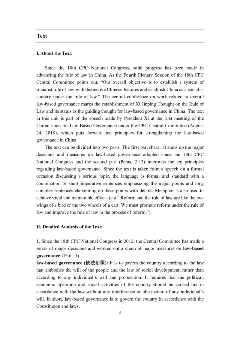 理解当代中国英语读写教程U1-10教师用书_英语专八真题c_专八版本1(优先学)_专八各类练习(赠送资料)_专八备考资料包_理解当代中国全套_理解当代中国（读写&翻译教程）学生&教师用书